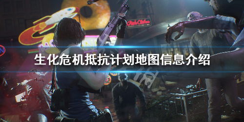 生化危机3操作总翻车？老玩家压箱底的4个实战细节，帮你从逃生变猎人