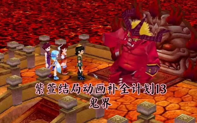 仙剑三隐藏结局+紫萱好感速刷？这份攻略电子书帮你省30小时肝度