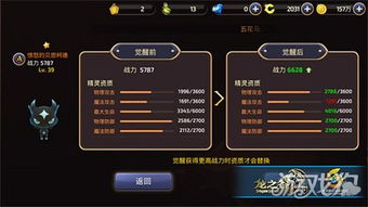 龙子谷老玩家压箱底的3个隐藏机制，为什么你刷不出橙装？