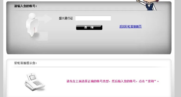 盛大密保服务号怎么用？老玩家亲测的账号安全避坑全攻略