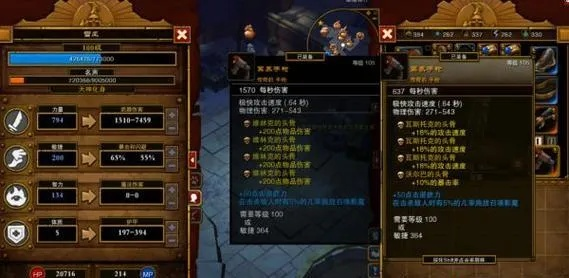 火炬之光2隐藏套装属性全解析，那些被你忽略的实战增益到底有多香？