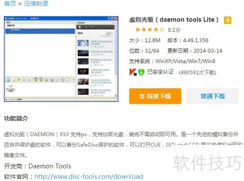 Daemon Tools 4.10还能打吗？老玩家私藏的经典虚拟光驱工具实战解析