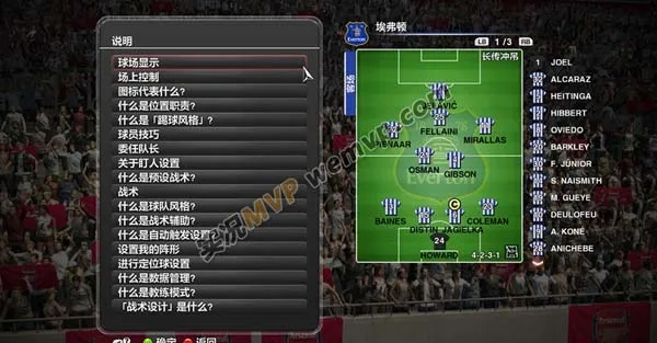 实况足球2014中文版去哪下？老玩家私藏的3个安全渠道+免安装补丁实测