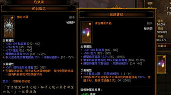 暗黑3炼狱装置还能这么玩？2026年开荒必看的隐藏机制与速刷实操