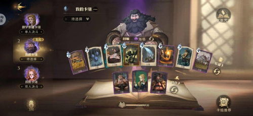 哈利波特魔法觉醒0氪玩家如何30天冲上万分？我用这套低耗爆发流稳上殿堂