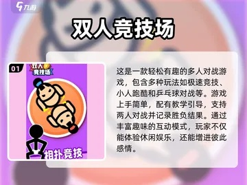 2026年必试！8款让情侣/兄弟熬夜的双人单机游戏，每款都藏着你没发现的默契密码