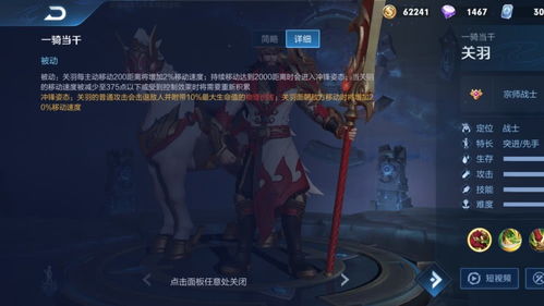 真三关羽怎么玩才是天花板？2026年野区+线上双路线霸打法揭秘