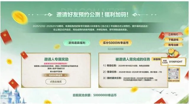 龙之谷激活码真能捡漏？2026开年新区玩家亲测3种有效渠道+避坑指南