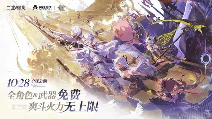 《二重螺旋》全球同步首曝：无角色武器卡池，多维战斗新体验