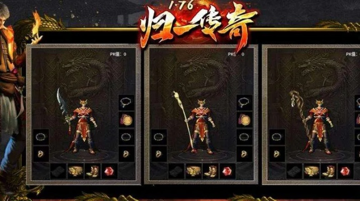 1.76传奇合击私服还能玩吗？老玩家实测3个月，这4个细节才是存活关键