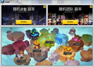 盛大冒险岛官网到底藏着多少老玩家不知道的新秘密？