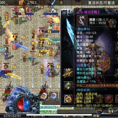 手机版传奇网站藏多少坑？老玩家实测30个平台，这4个真能打金！