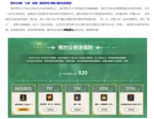 多玩龙之谷官网藏着多少老玩家不知道的开荒密码？2026年版刷本效率直接翻倍