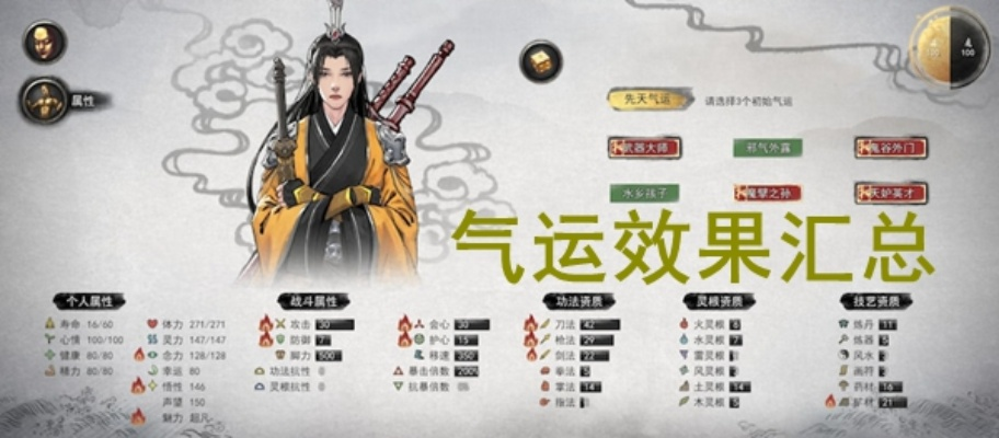 鬼谷八荒一诺千金到底藏着多少暗线？老玩家用300小时实战拆解最被低估的气运逻辑