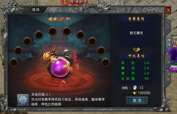 定魂珠究竟藏着多少游戏暗线？3个实战细节颠覆你对魂系道具的认知