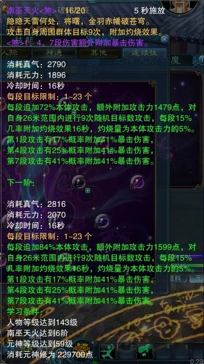 诛仙焚香打本总被踢？不是装备问题！2026年最新实测的核心循环漏洞