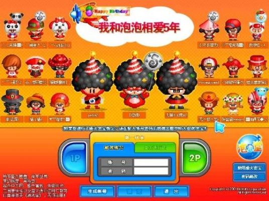 泡泡堂主页藏着多少玩家不知道的福利？2026年最新入口+隐藏功能全拆解