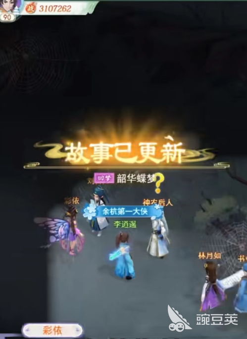 仙剑奇侠传3你真的通关了？90%玩家没发现的隐藏结局、极品装备与支线密码全解析