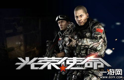 光荣使命军用版还能下载吗？老玩家亲测2026年最新获取路径+实战体验