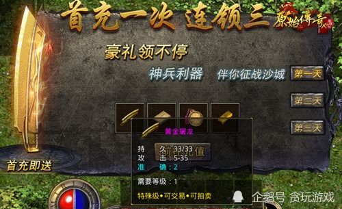 传奇归来吧玩家都在等的答案，这一次，我们要的到底是回忆还是新生？