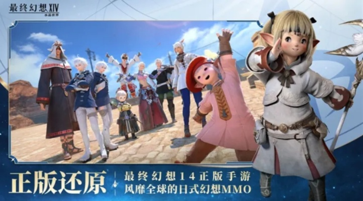 盛大代理FF14五年，为什么老玩家还在等那波能唤醒青春的更新？