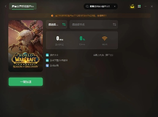 魔兽世界更新全流程避坑，战网/蒸汽双端实战+预载加速技巧