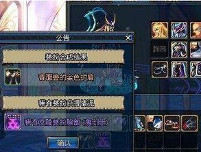 DNF2026年合天空套必看，非酋用这3步1次出2件，我直接省了800块