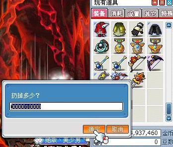 mxd.sdo藏着多少冒险岛老玩家不知道的开荒密码？