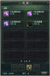 星辰变老玩家私藏，灵兽养成藏着3个颠覆认知的细节，90%人没做对？