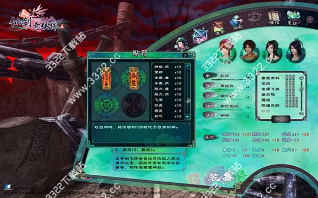 仙剑5破解版真能玩？2026年实测3款资源的坑与稳