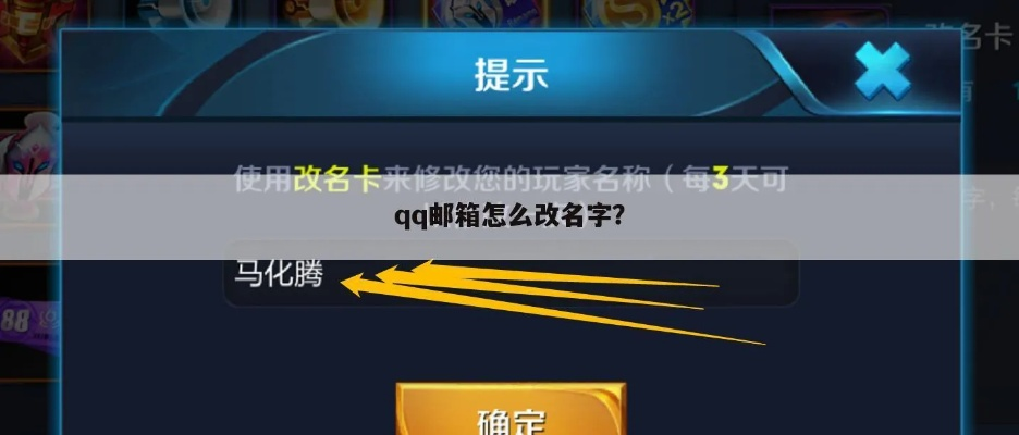 王者荣耀昵称怎么取？4类高适配冷门模板+实战案例，玩家看完直接用