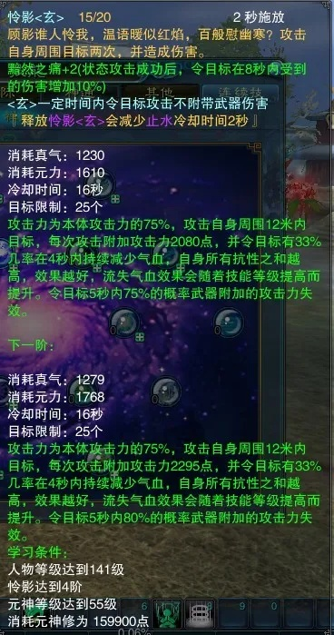 诛仙合欢玩家必看，为什么说现在是打造「极限爆伤流」的黄金窗口？