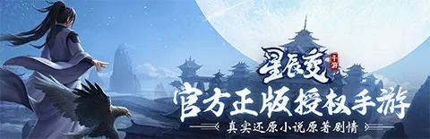 星辰变OL官网藏了多少老玩家不知道的终极福利？开服30天必看的资源获取密码