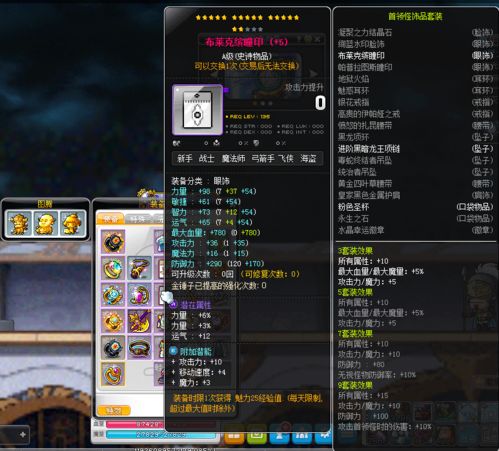 冒险岛装备2026年怎么选？平民到大佬的毕业级搭配实战全解析