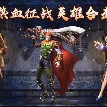 1.76合击传奇还能玩吗？老玩家实测30天，揭秘现在最稳的复古合击玩法