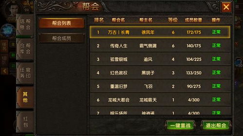 传奇永恒玩家都在找的隐藏发育密码，2026年还能靠这些套路逆推大佬？