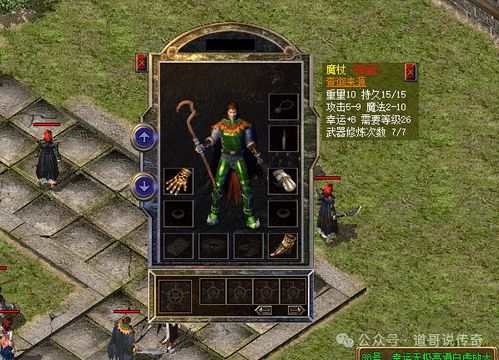 热血传奇私服下载总踩坑？2026年亲测有效的3条稳路+避雷指南