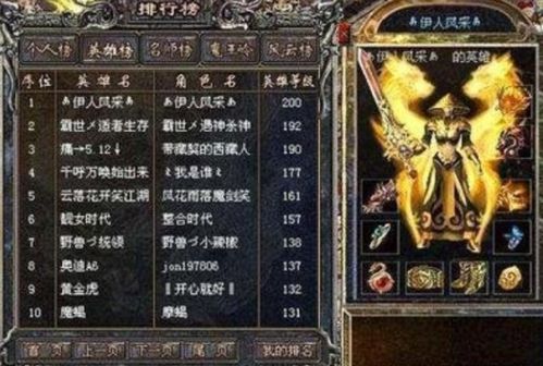 热血传奇无英雄版还能玩吗？老玩家实测30天揭秘最纯1.76复古体验