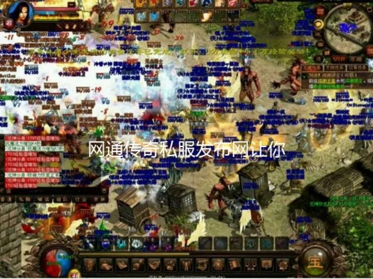 新开网通传奇私服怎么选？2026年首季度老玩家亲测的3个避坑秘诀