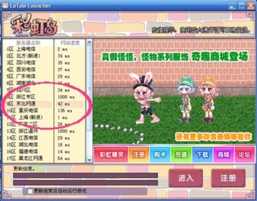 彩虹岛助手网络错误频发？3月实测3类解决方案，老玩家亲测有效