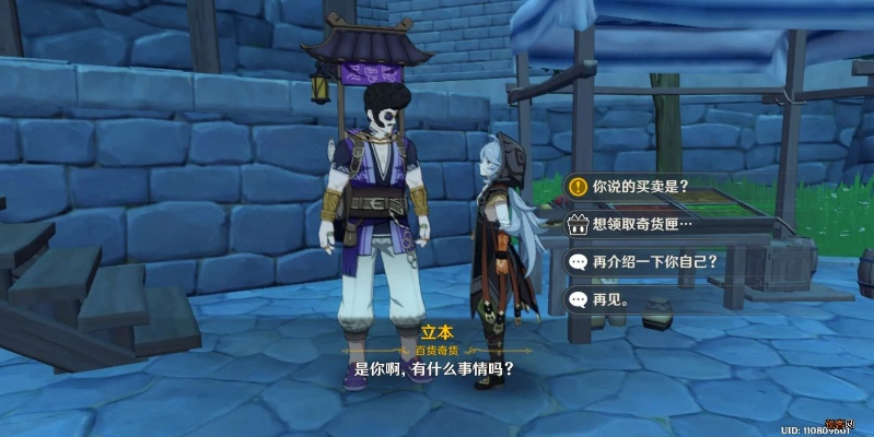 原神立本的隐藏交易密码，为什么老玩家都在等他每月刷新？