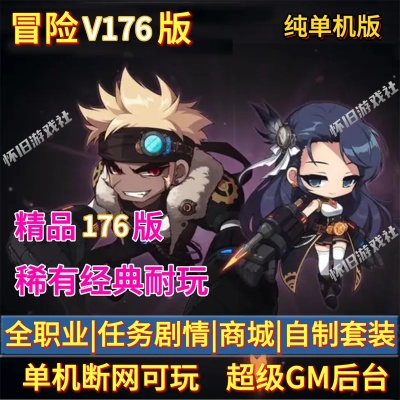 冒险岛客户端V222莲合行动，2026最新版本下载与黑屏崩溃终极解决方案