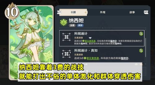 原神草神纳西妲，草体系最后拼图？2026版本答案深度验算