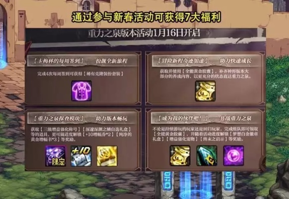 地城之光礼包哪里领？2026年三重福利体系实战拆解