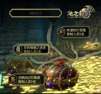 龙之谷礼包2026绝密领取渠道，金龙巢穴隐藏奖励与烟花兑换实战门道