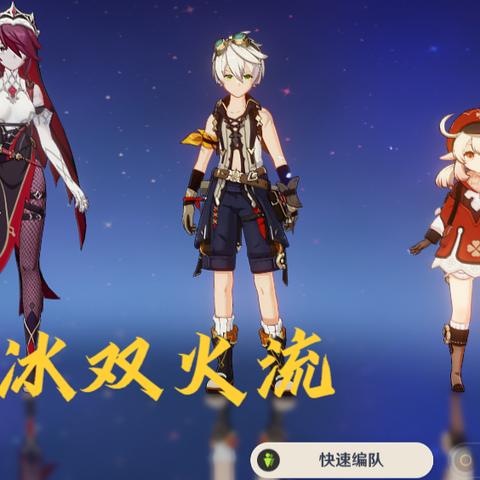 优菈物理队天花板，90%玩家不知道的3个增伤拐点