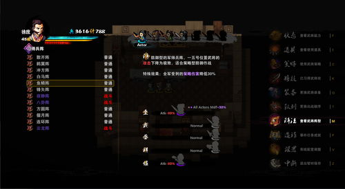 吞食孔明传2025最新版本暗改实测，隐藏武将触发链与真无双技悖论