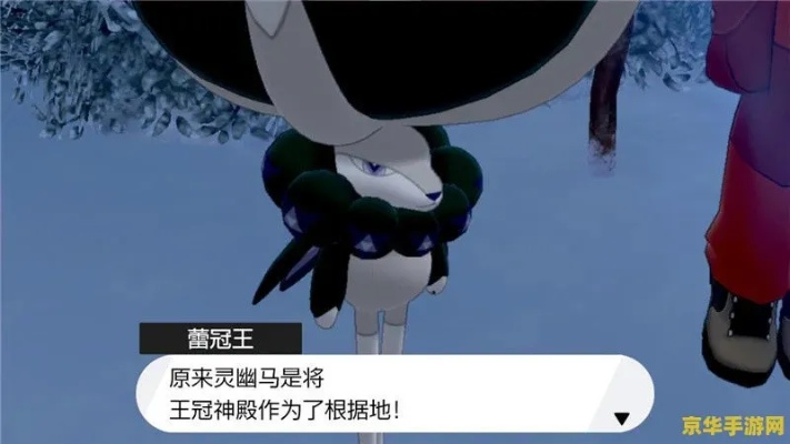 宝可梦剑盾冠之雪原神兽全收集2026最新路径揭秘，极巨大冒险机制深度拆解