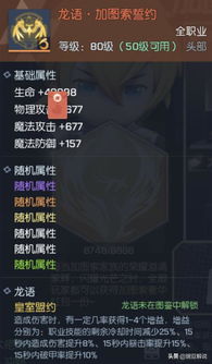 龙只顾玩法深度揭秘，2026年龙族角色极致养成与实战策略