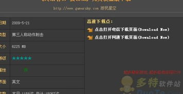 游民星空官网2026实战密码，3大隐藏功能为何让骨灰玩家连夜收藏？